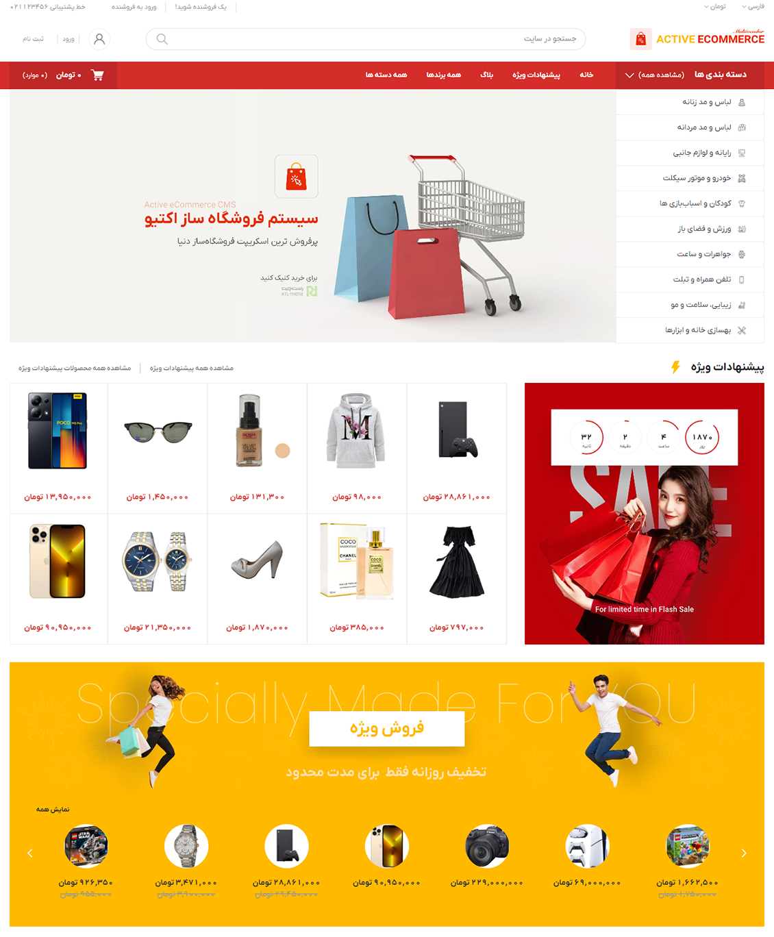 Active eCommerce CMS